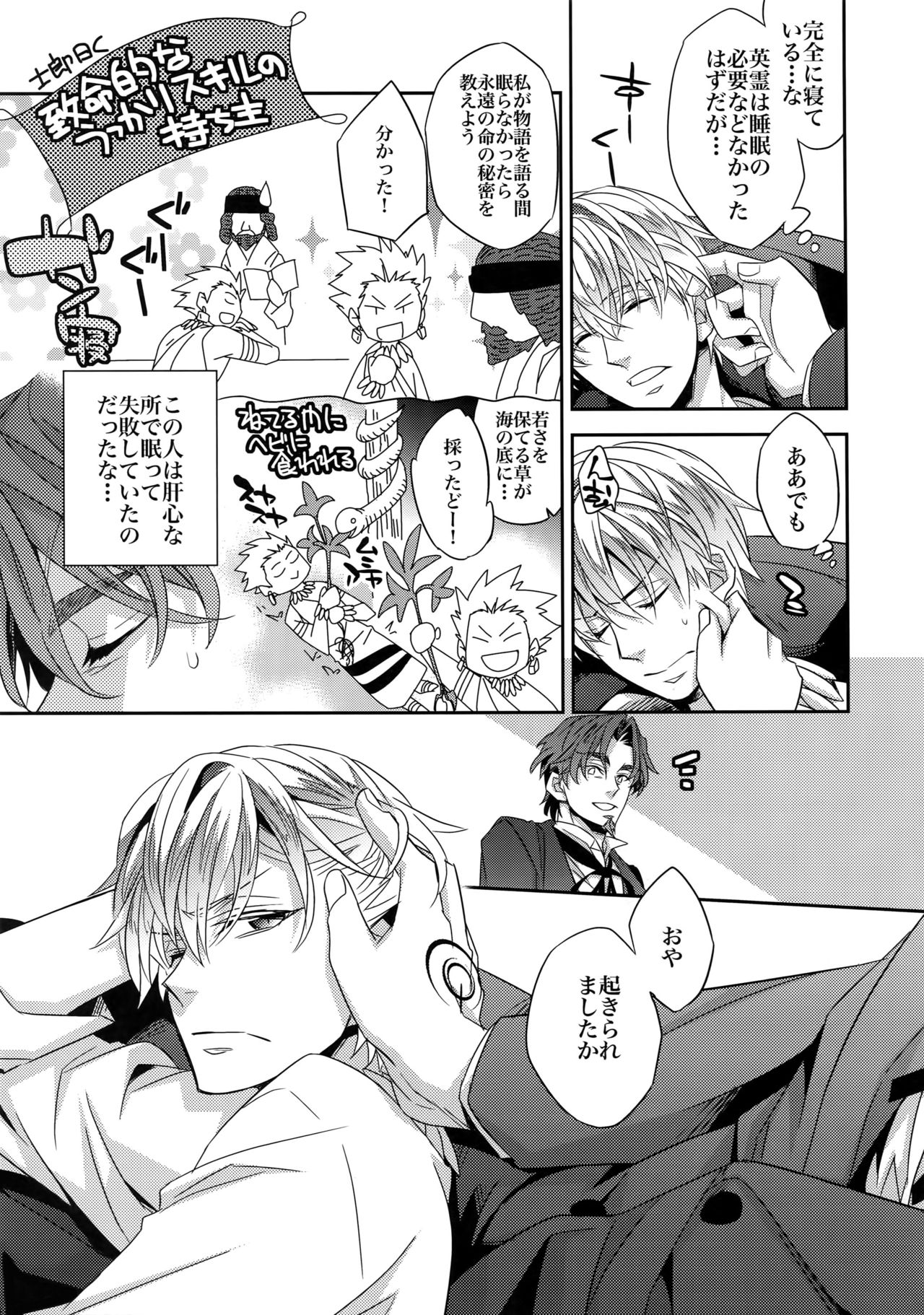 Kari Some no Koi 2 page 6 full
