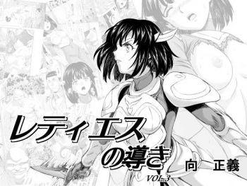 Reties no Michibiki Vol. 3 cover