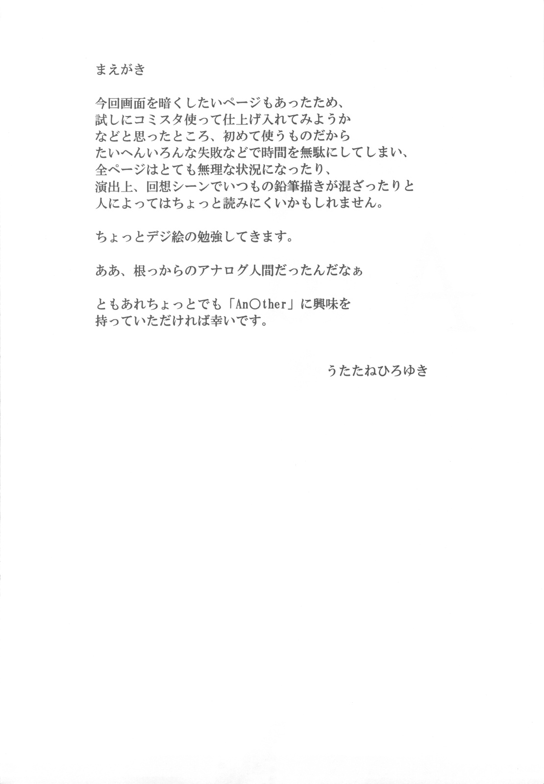 Akather page 3 full