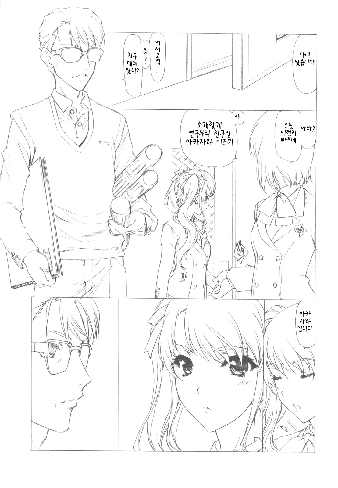 Akather page 4 full
