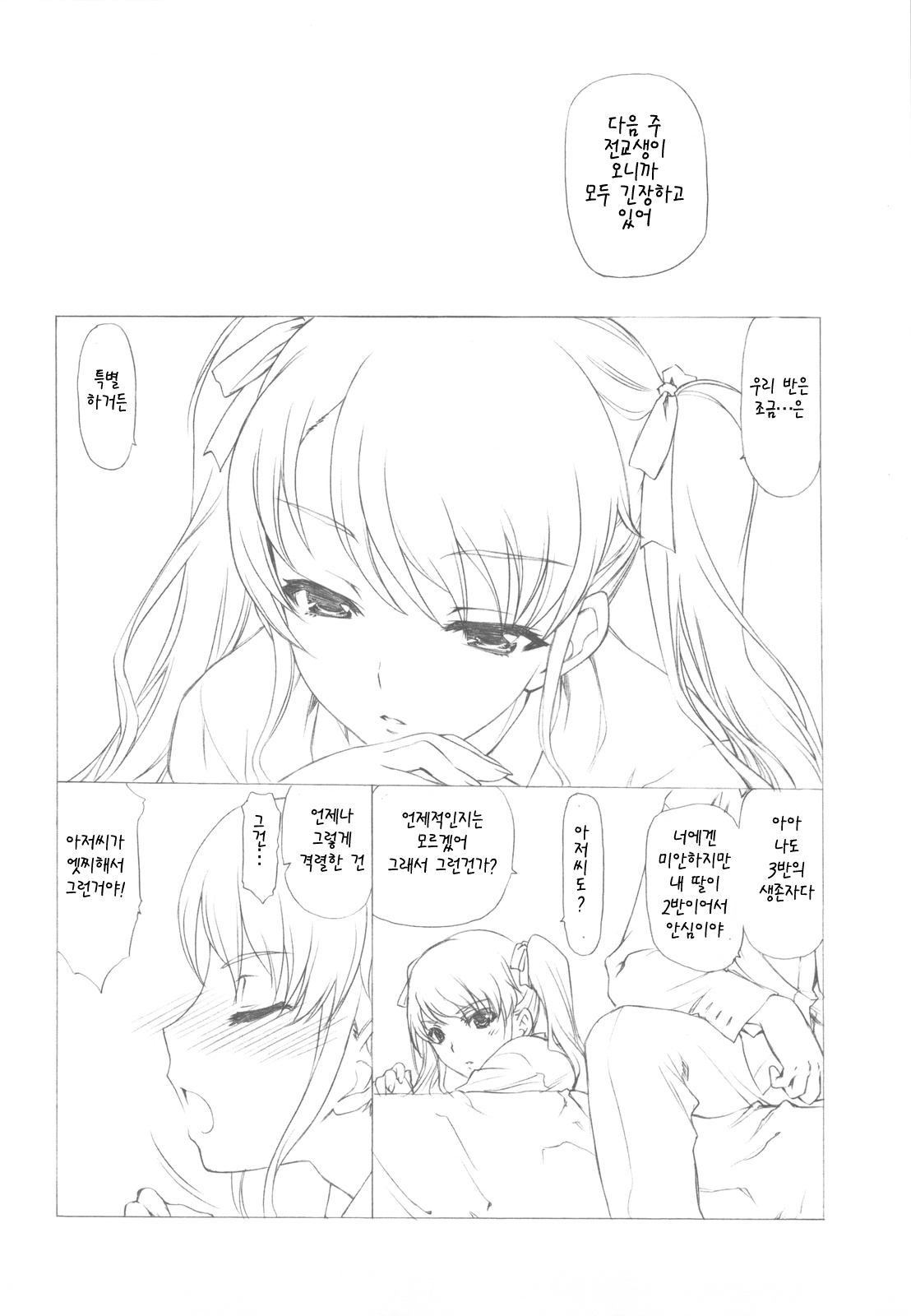Akather page 5 full