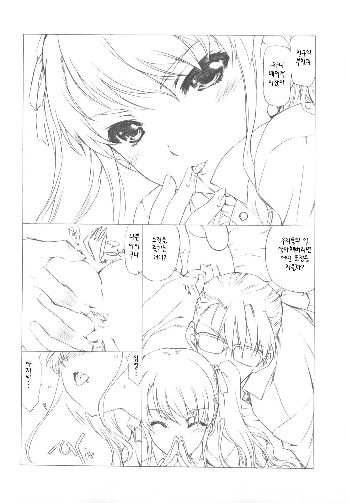 Akather page 7 full