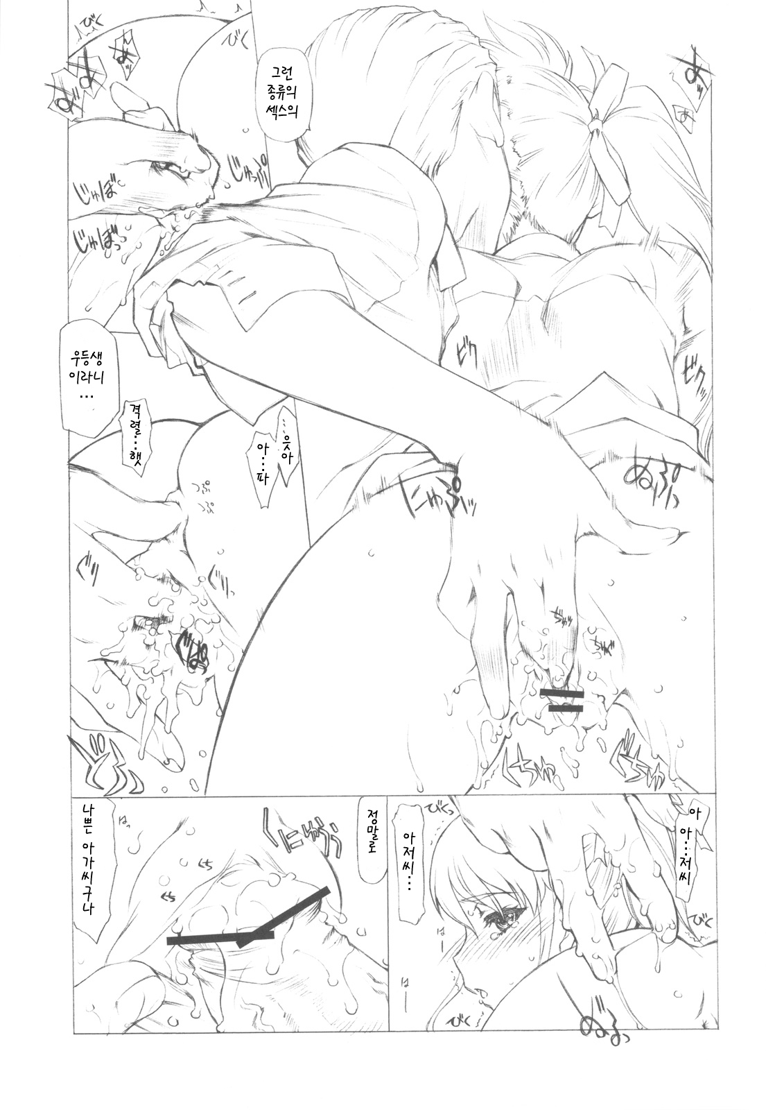 Akather page 8 full