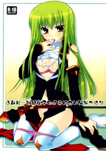 Omae wa... Satou Gashi no You ni Amai Otoko da Kara na | You're... A man as sweet as sugar cover