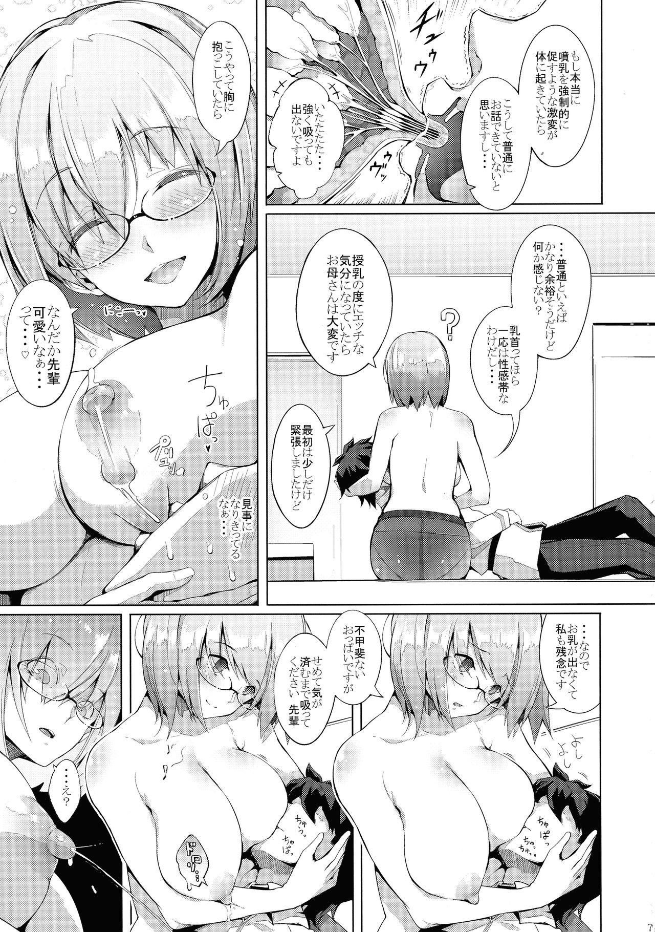 Watashi ga Mama demo Ii desu ka? page 9 full