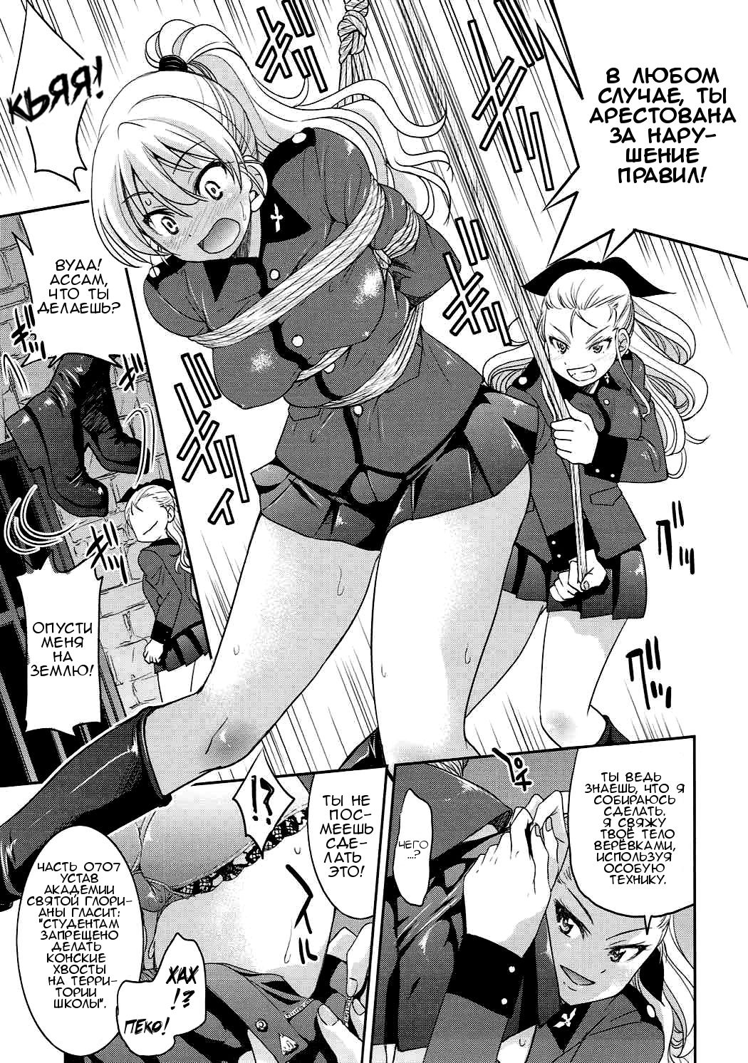 Darjeeling-sama no Ponytail page 10 full