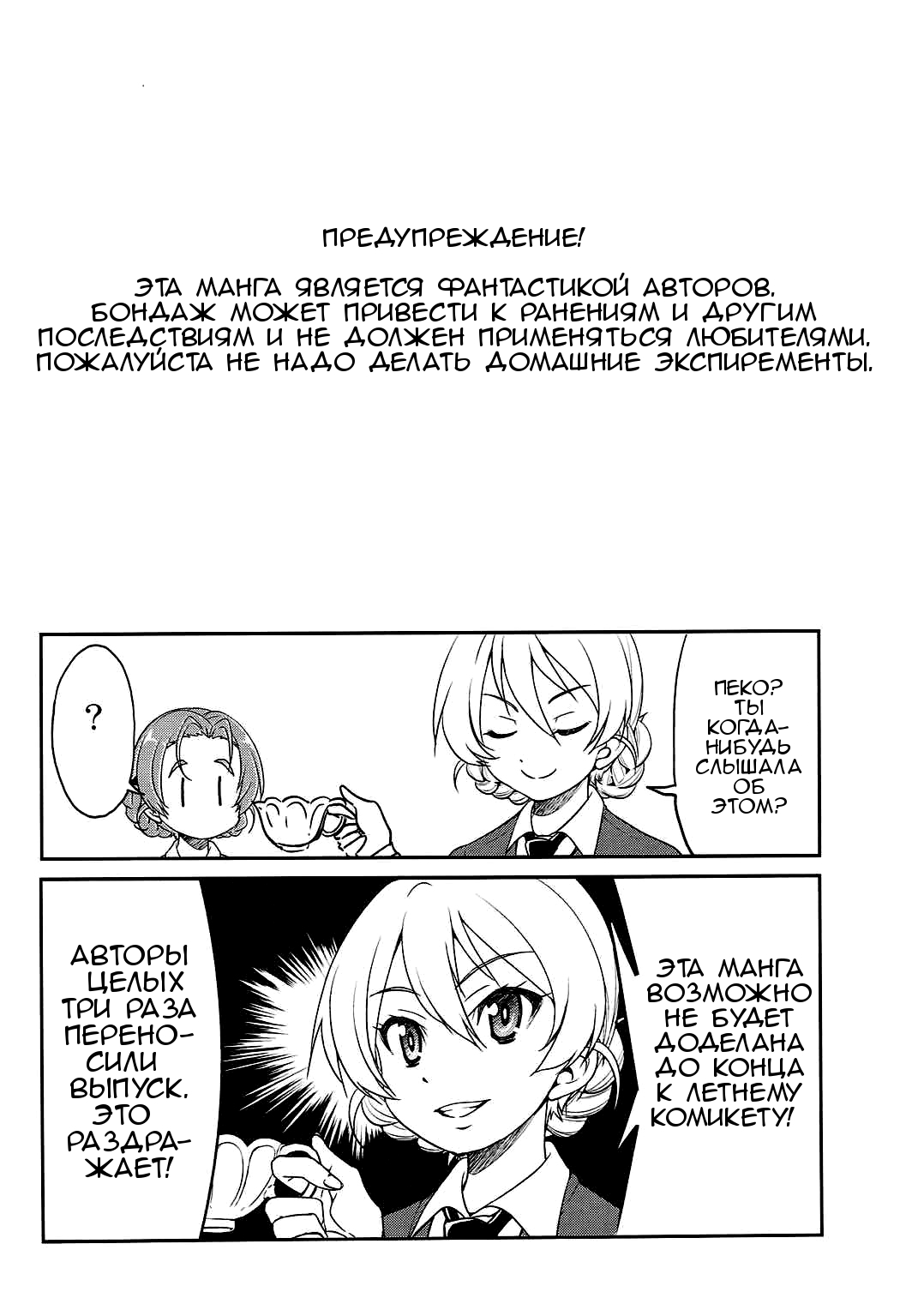 Darjeeling-sama no Ponytail page 3 full