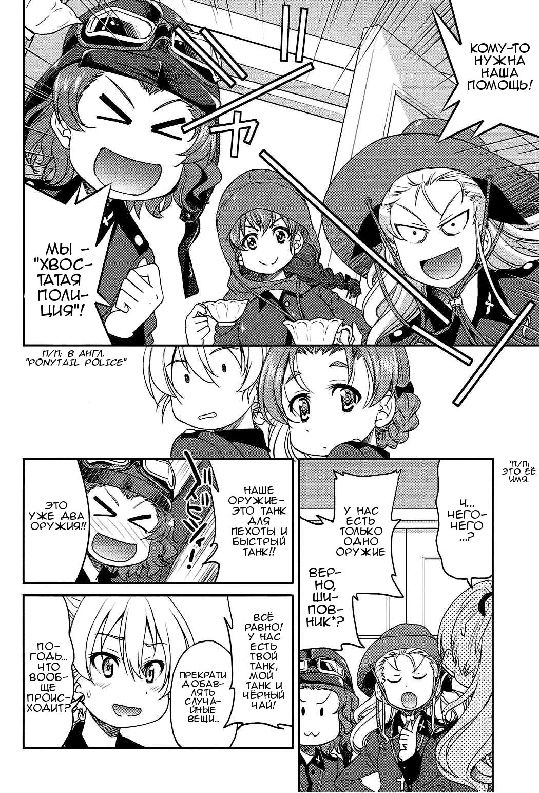 Darjeeling-sama no Ponytail page 9 full