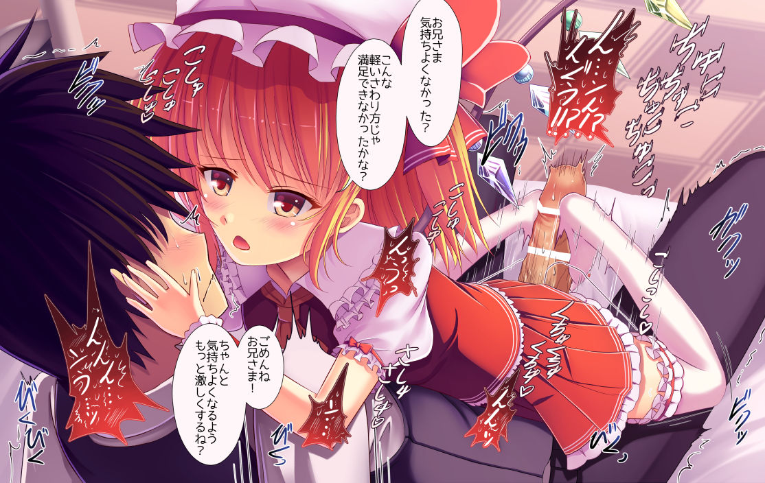 Tokutouseki de Ashikoki page 10 full