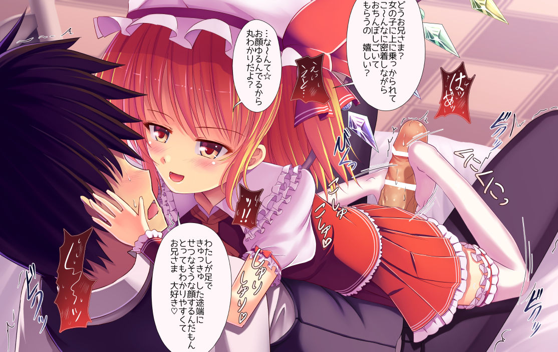Tokutouseki de Ashikoki page 3 full