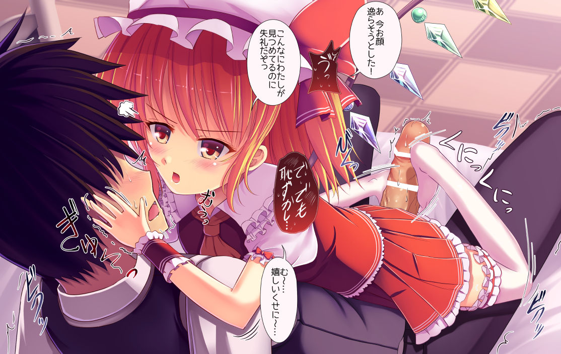 Tokutouseki de Ashikoki page 4 full