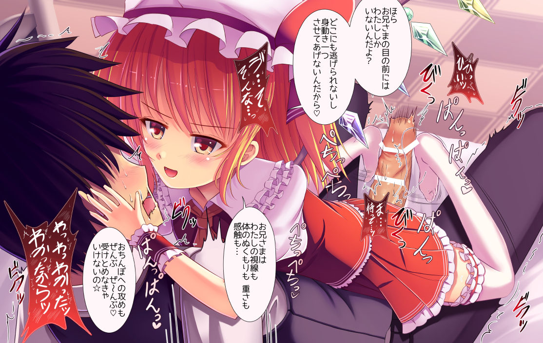 Tokutouseki de Ashikoki page 6 full