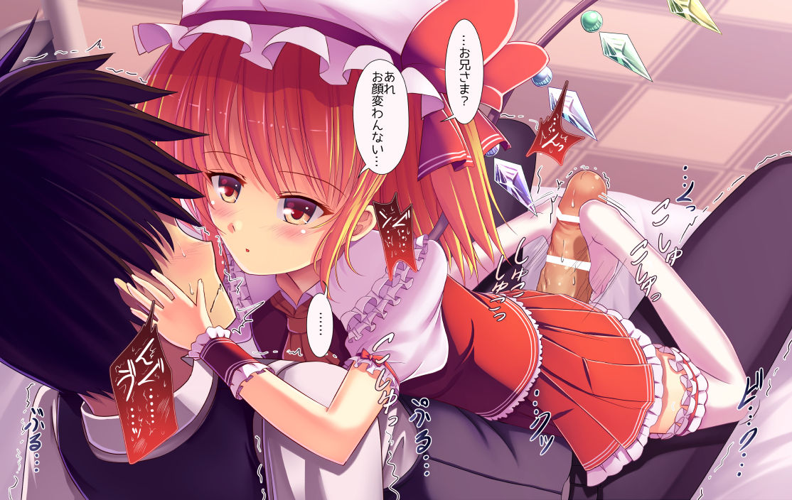 Tokutouseki de Ashikoki page 9 full