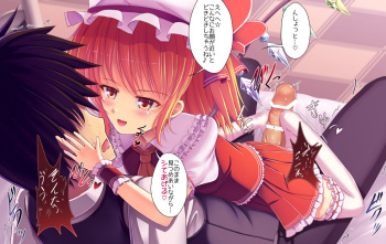 Tokutouseki de Ashikoki cover