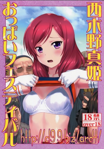 http://d99.biz/arc4/ Nishikino Maki Oppai Festival cover