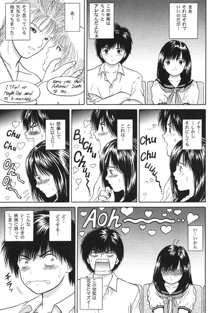 Ichigo ∞% 1: First Experience page 8 full