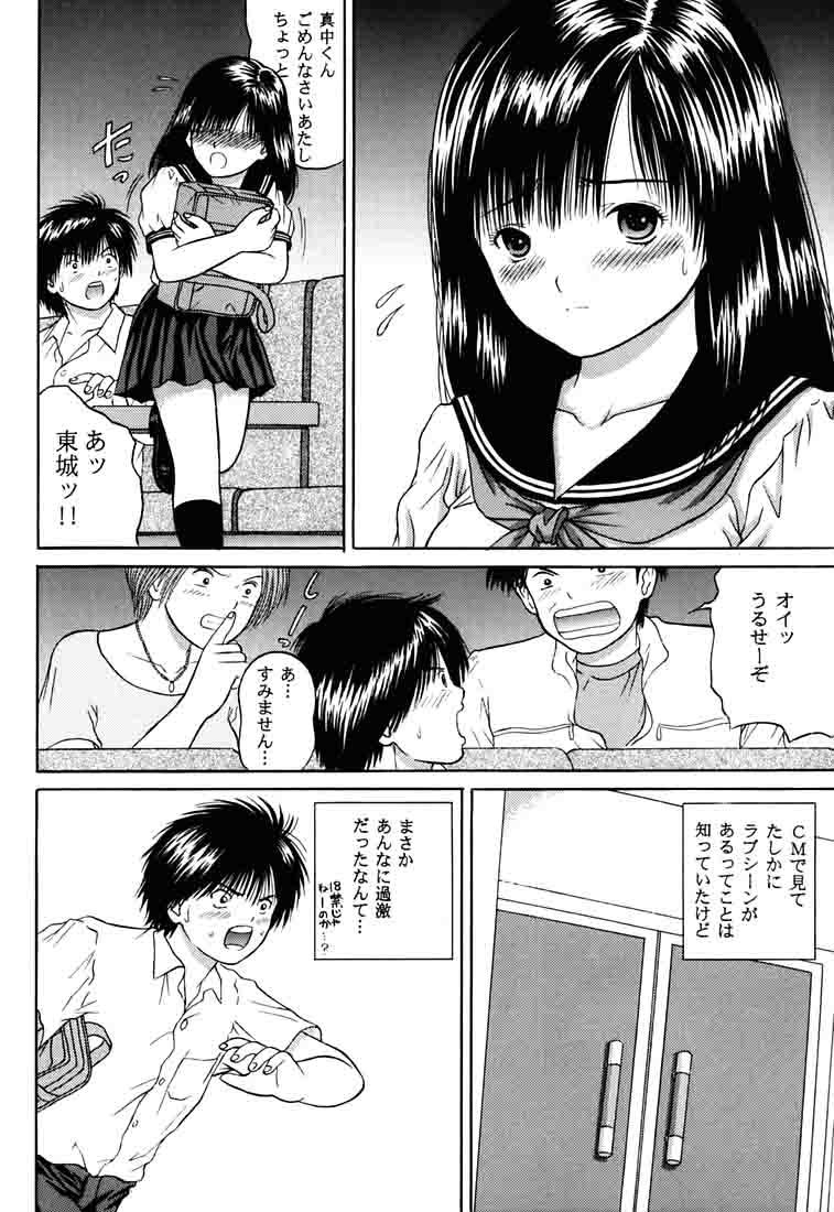 Ichigo ∞% 1: First Experience page 9 full