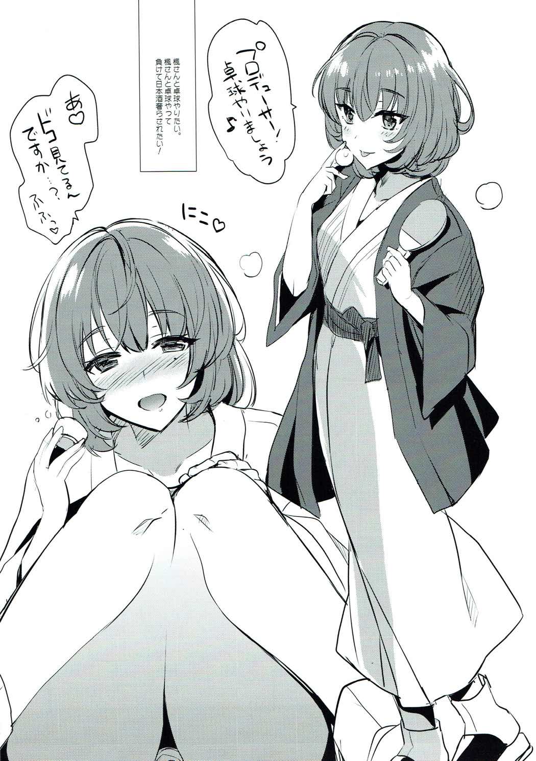C89 Kaijou Genteibon Himitsu 4 page 6 full
