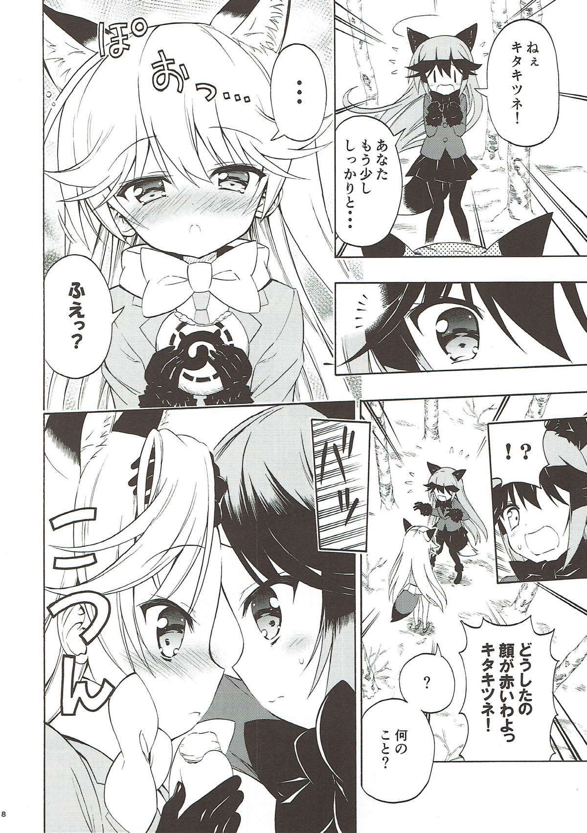 Kitsune no Yuriiri page 8 full
