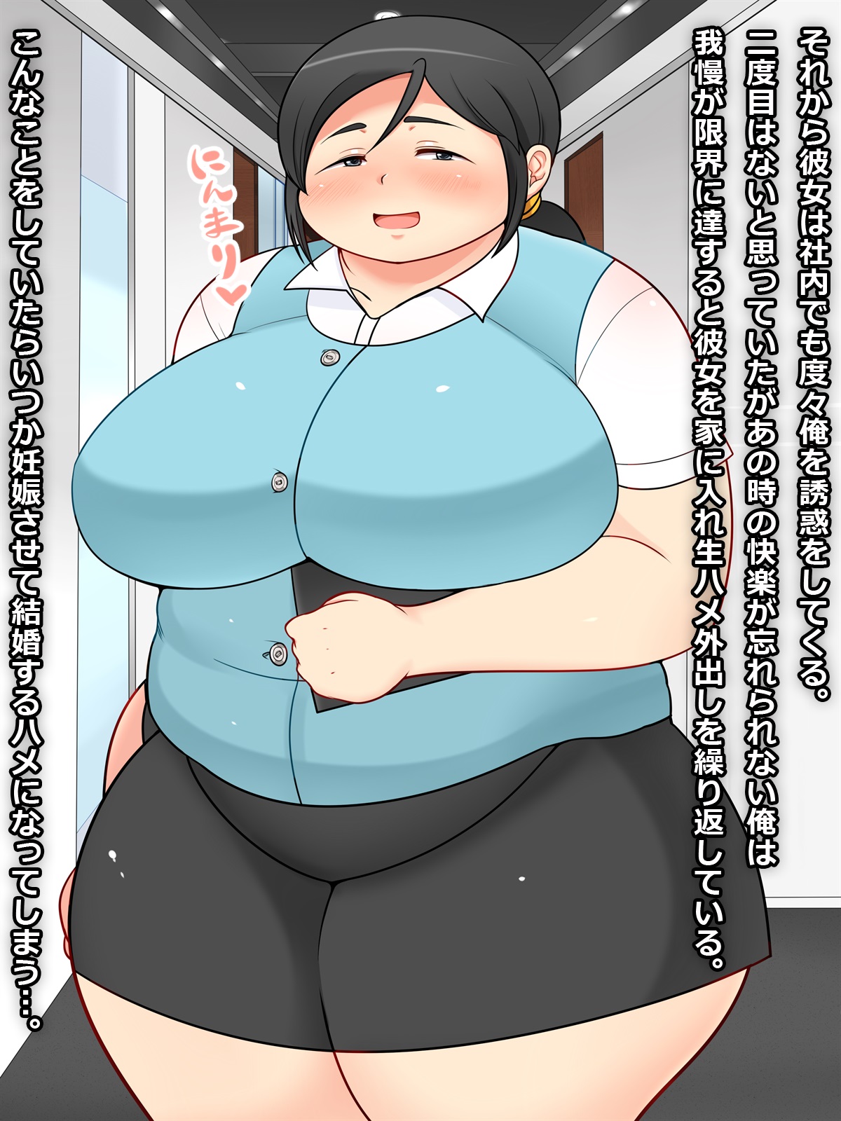 Jimi Pocha OL no Eroi Karada page 10 full