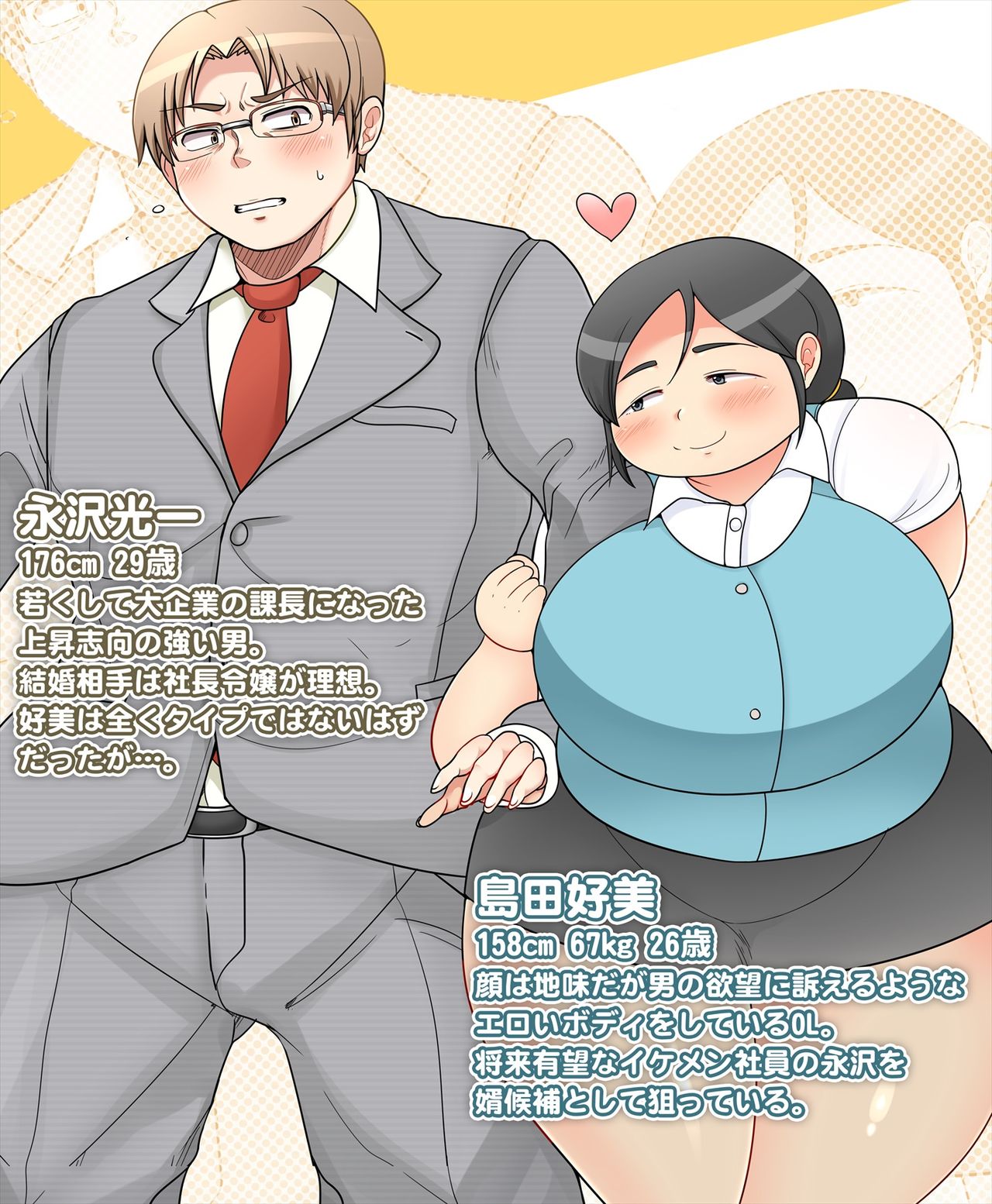 Jimi Pocha OL no Eroi Karada page 2 full