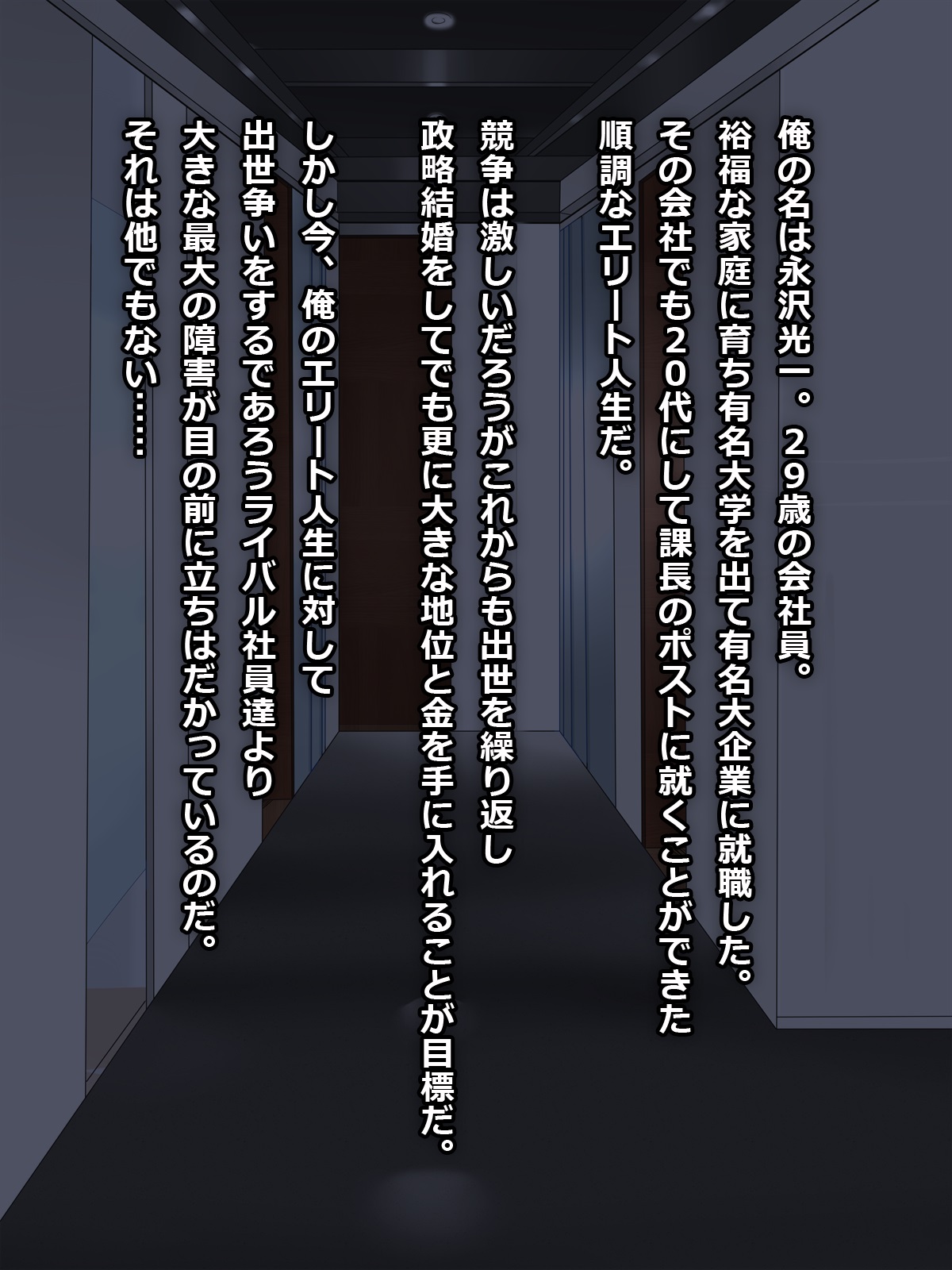 Jimi Pocha OL no Eroi Karada page 3 full