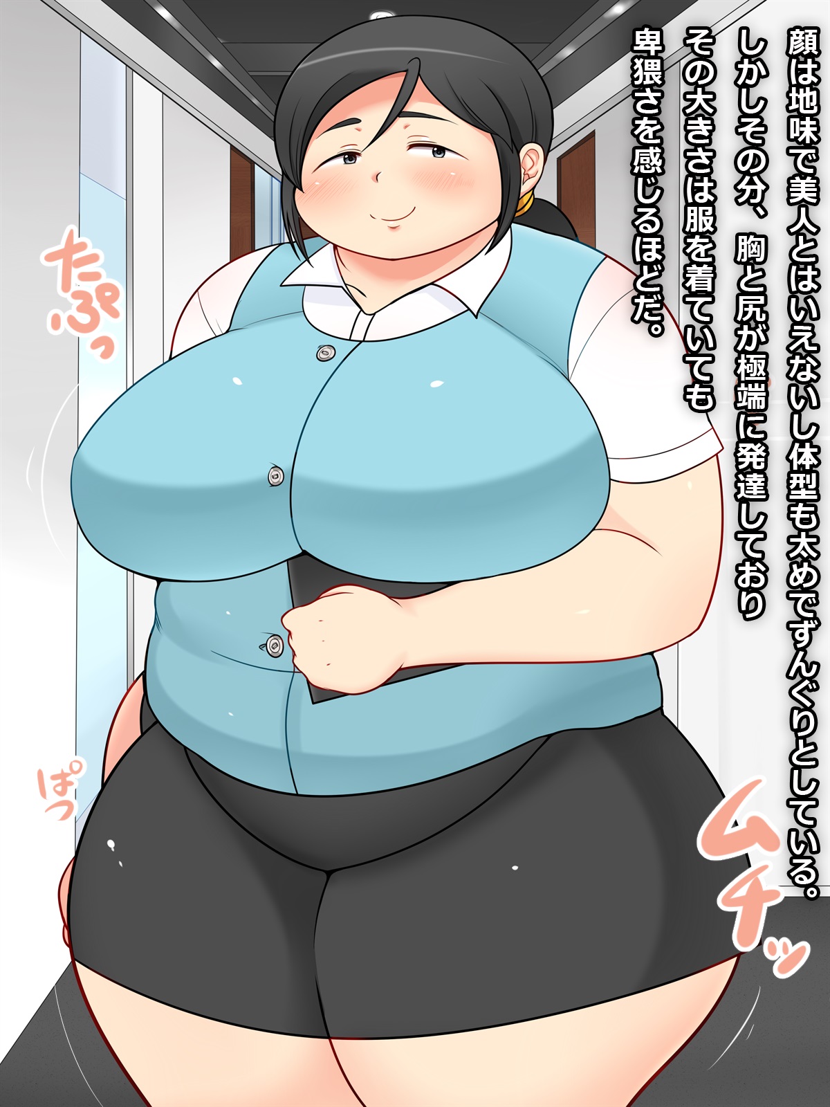 Jimi Pocha OL no Eroi Karada page 5 full