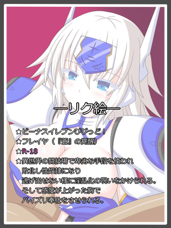 "Toraware no Ikusa Megami" Freya cover