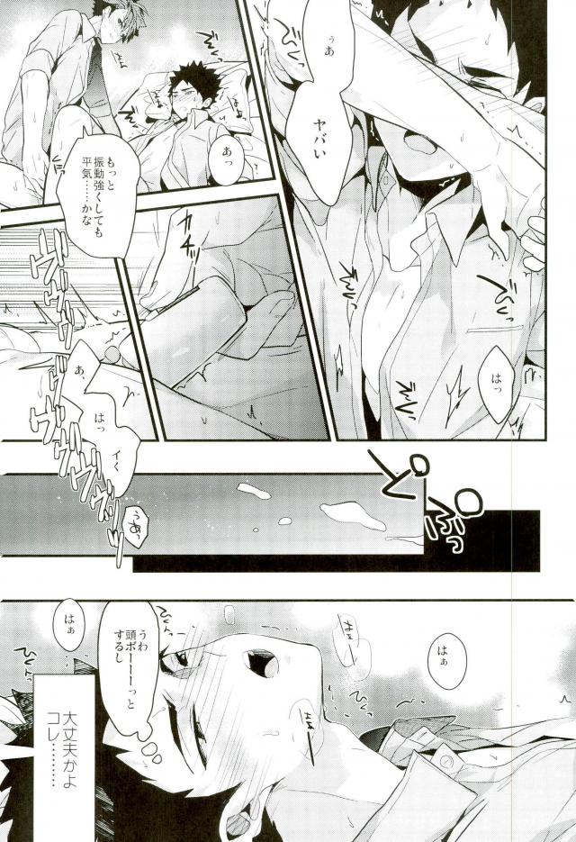 Kousan page 10 full