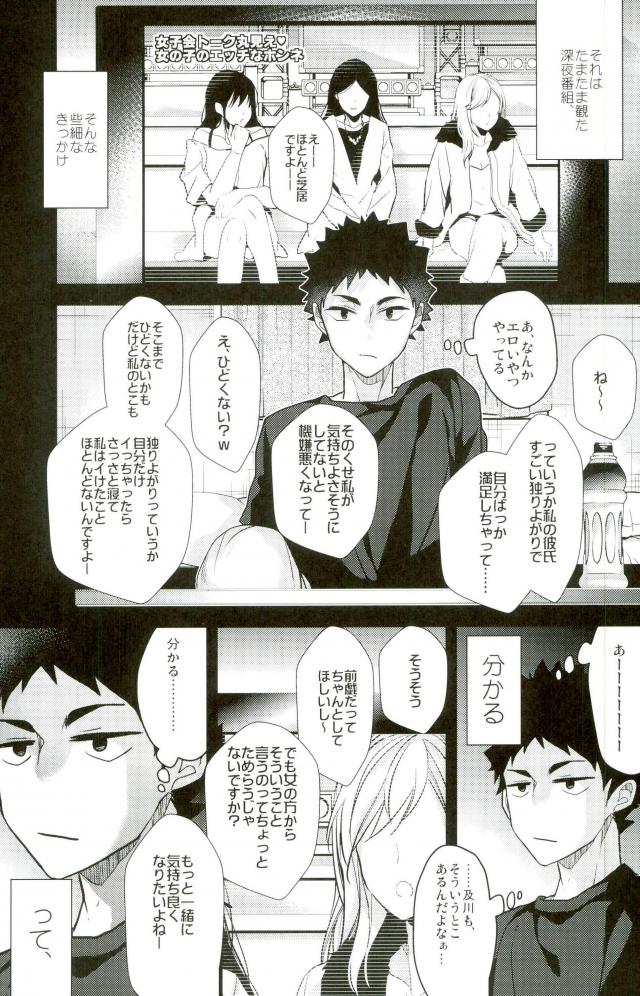 Kousan page 2 full