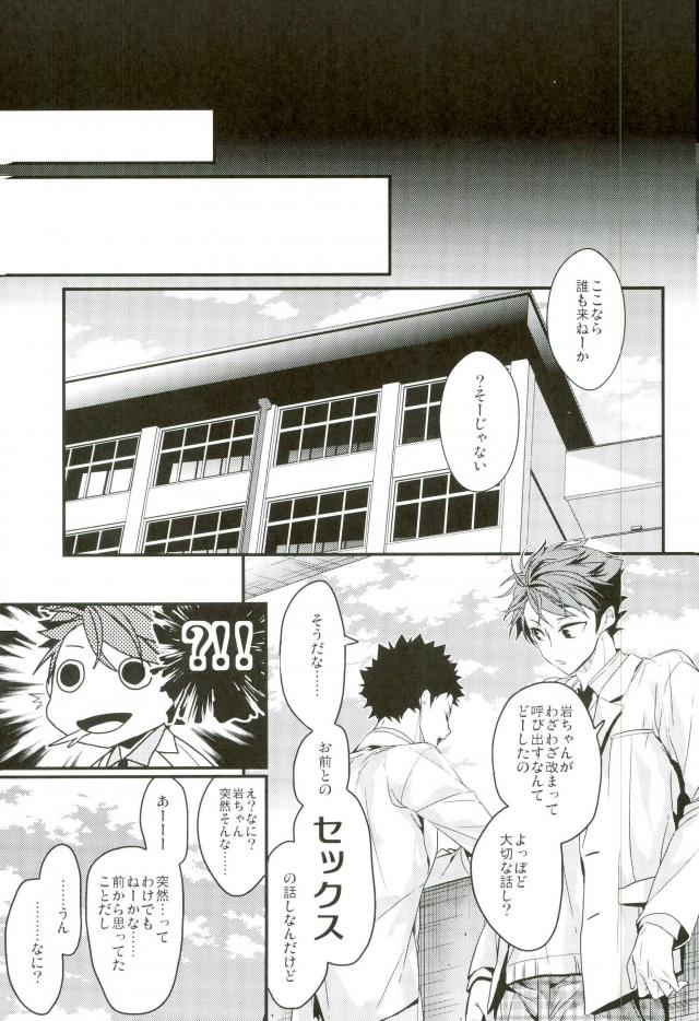 Kousan page 4 full