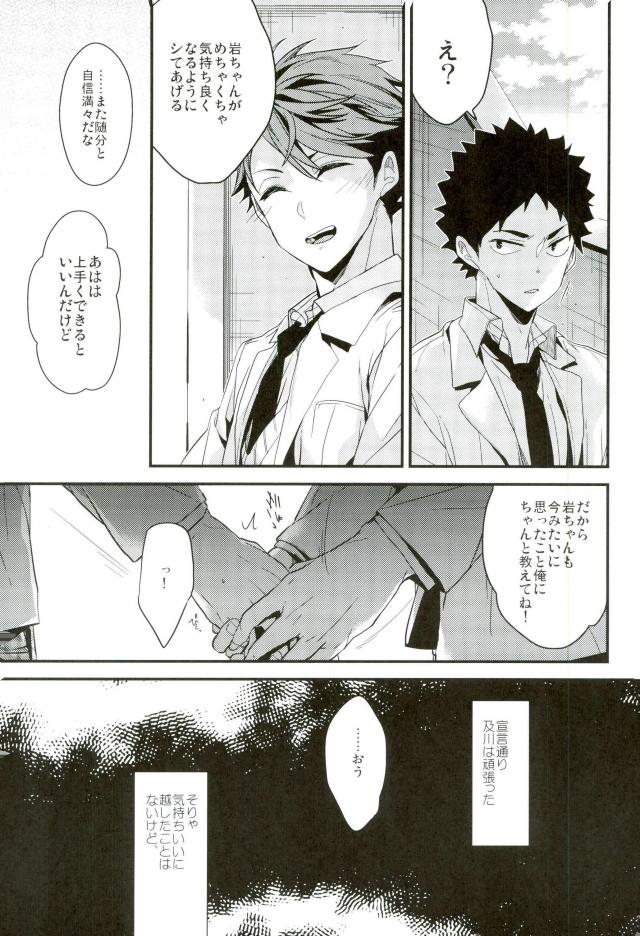 Kousan page 6 full