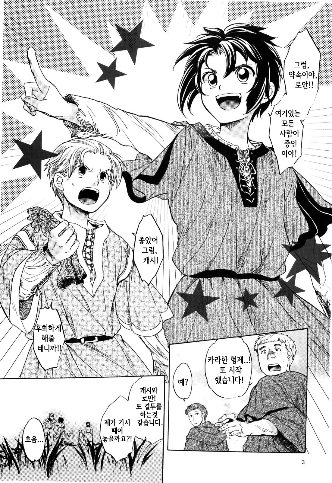 Saint Foire Festival 2 page 3 full