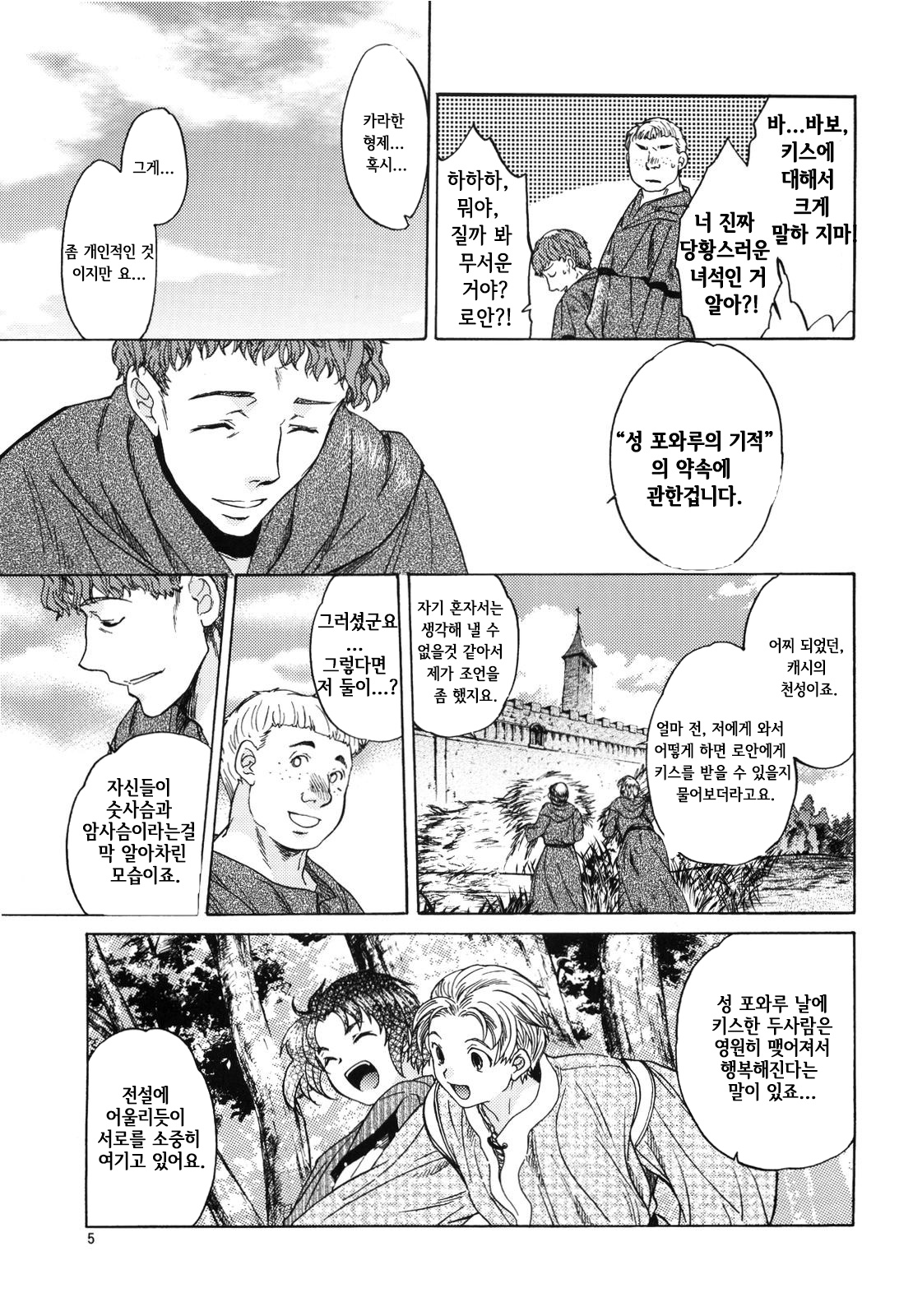Saint Foire Festival 2 page 5 full