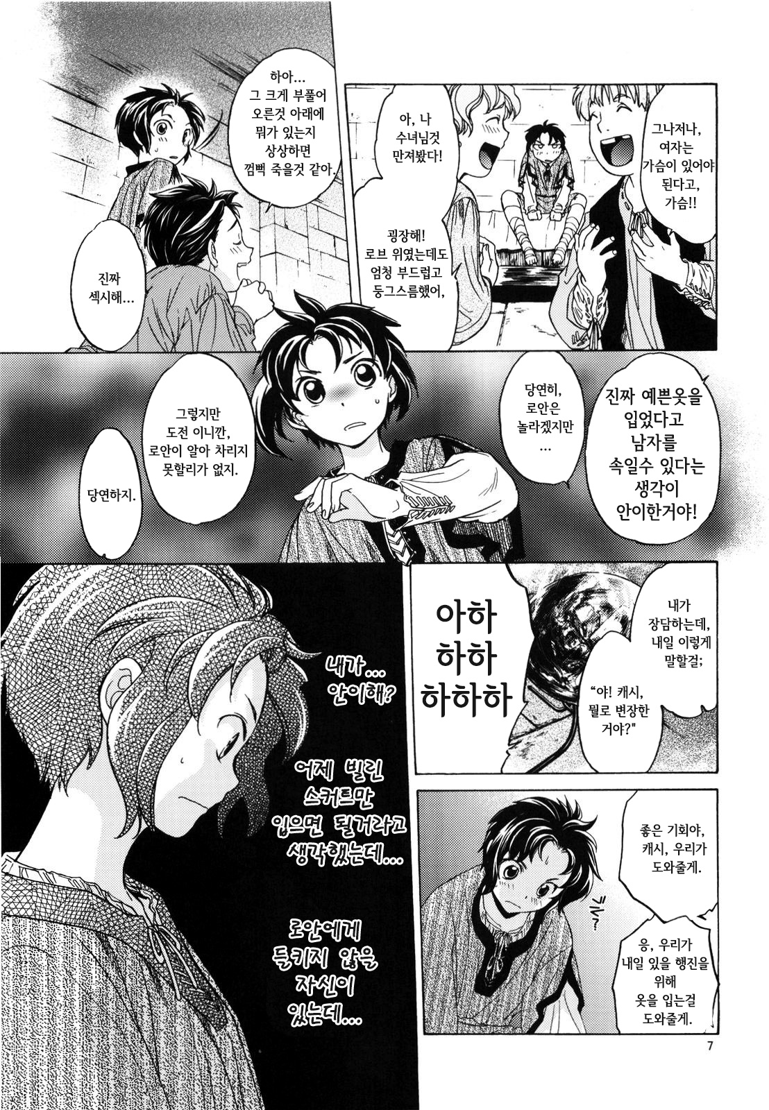 Saint Foire Festival 2 page 7 full