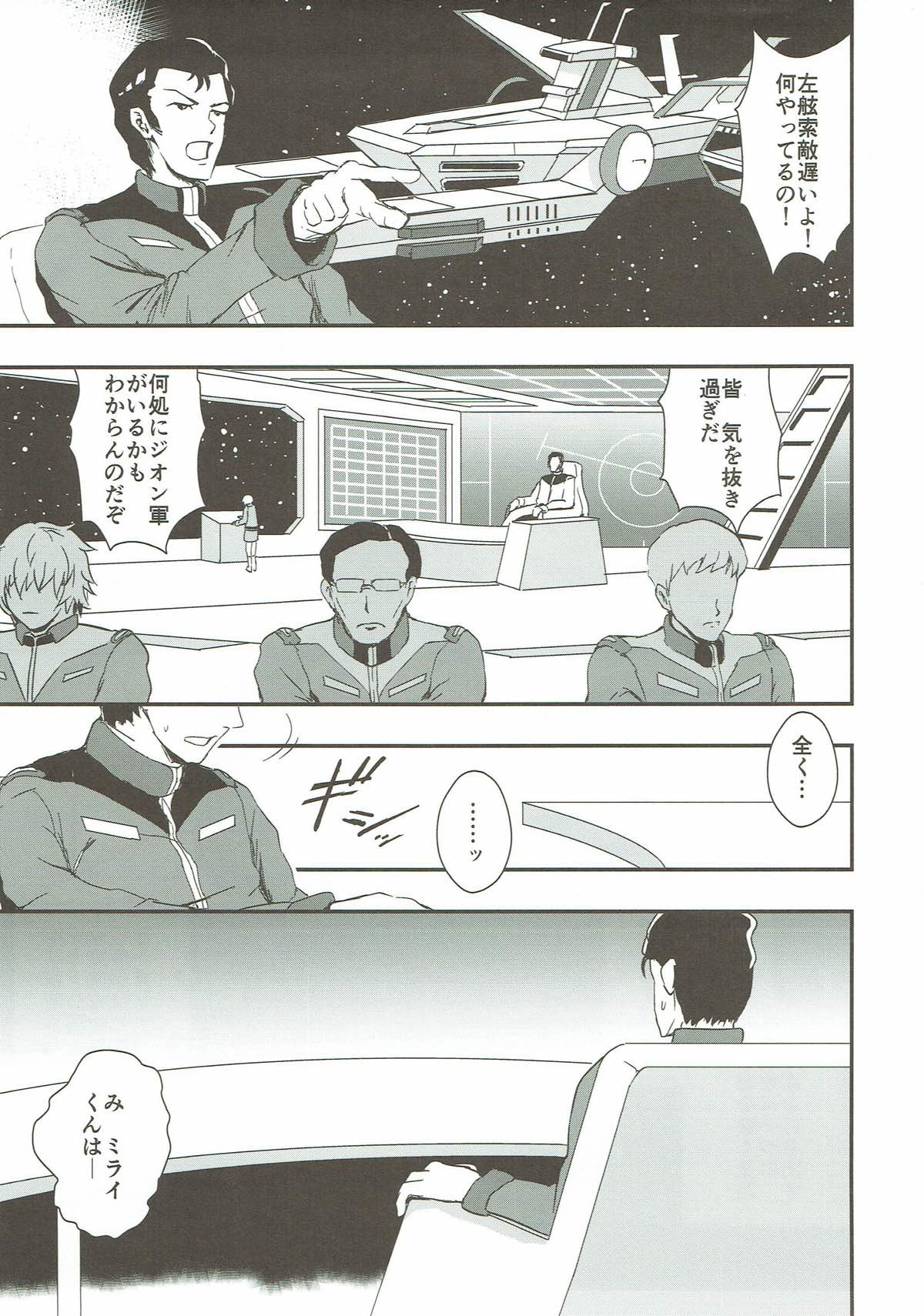 Hakudaku Senkan page 2 full