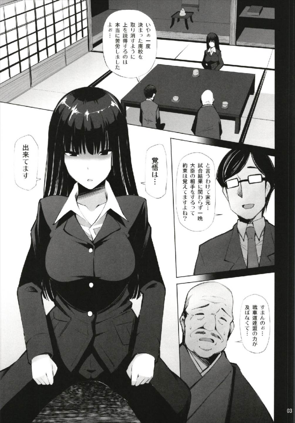 ENGAGEMENT page 3 full