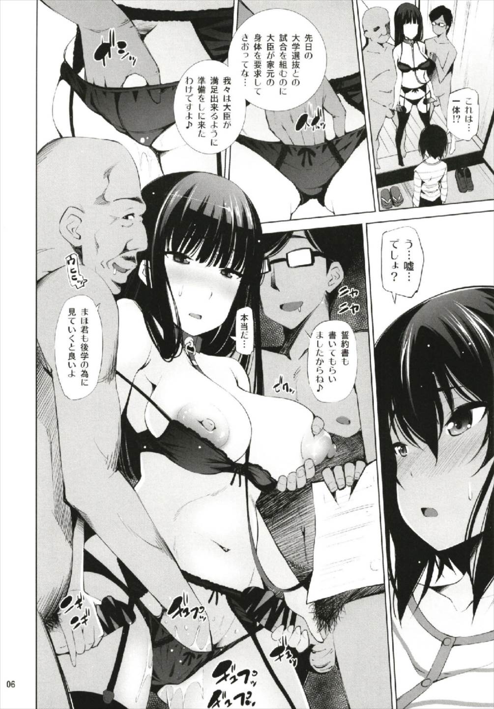 ENGAGEMENT page 6 full