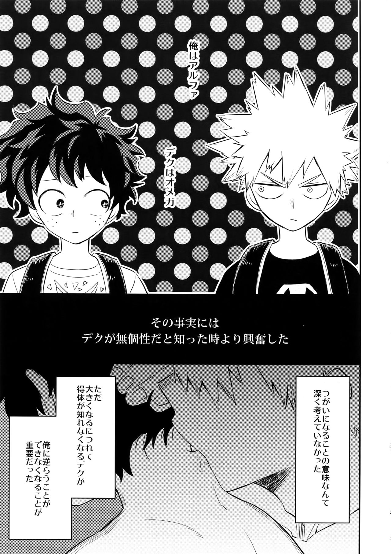 HEVEN OR HELL! page 4 full