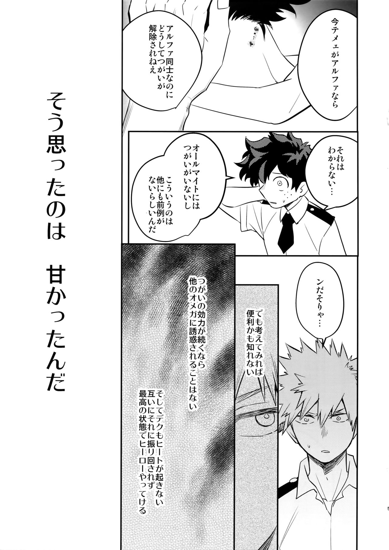 HEVEN OR HELL! page 6 full