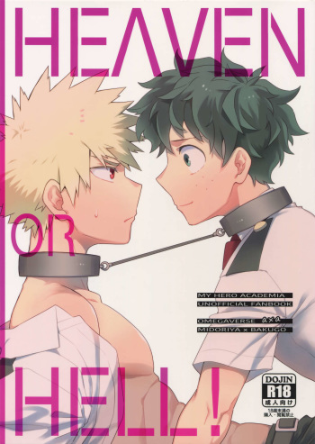 HEVEN OR HELL! cover