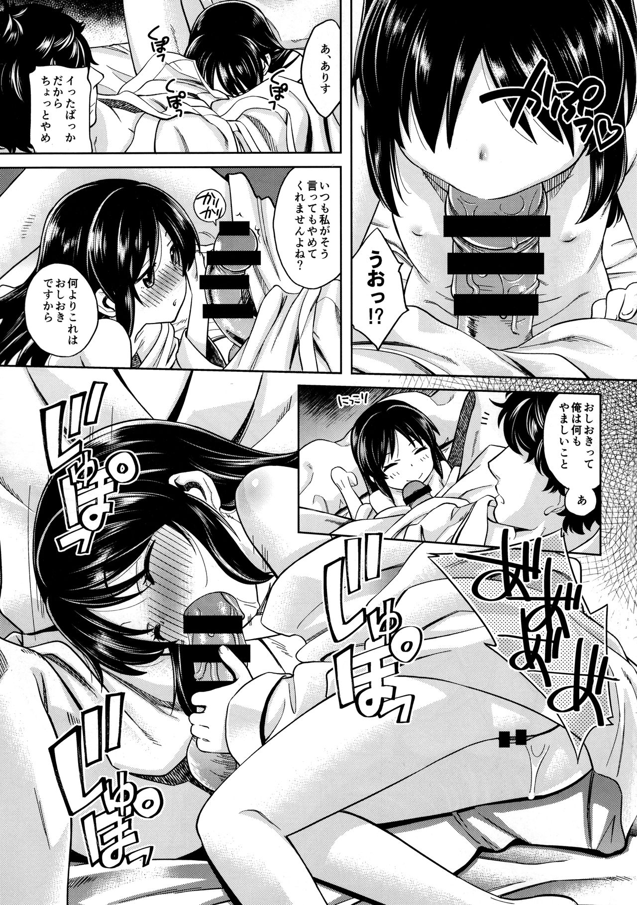 Warui Ko Arisu 2 page 10 full