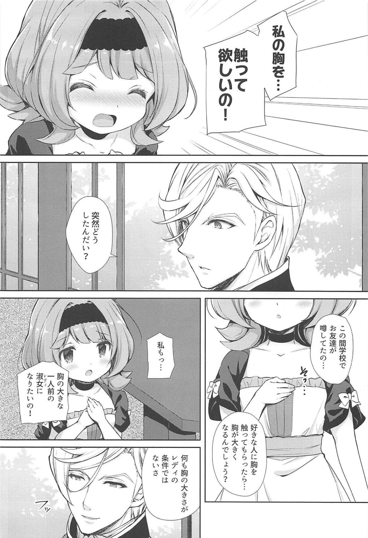 Macky Suki Suki page 4 full
