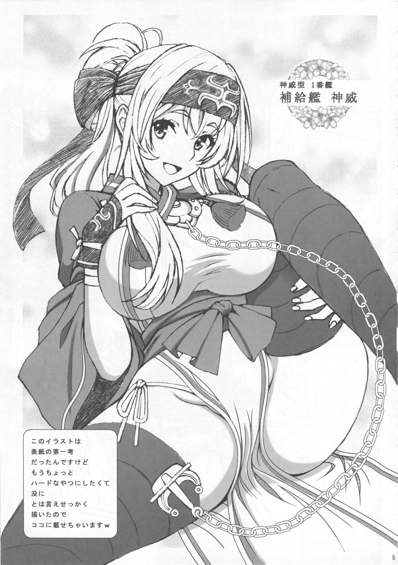 Ryoujoku Choukyou Kamoi page 4 full