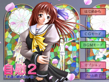 Jii 2 ~Kohitsuji-tachi no Nemurenai Yoru~ cover