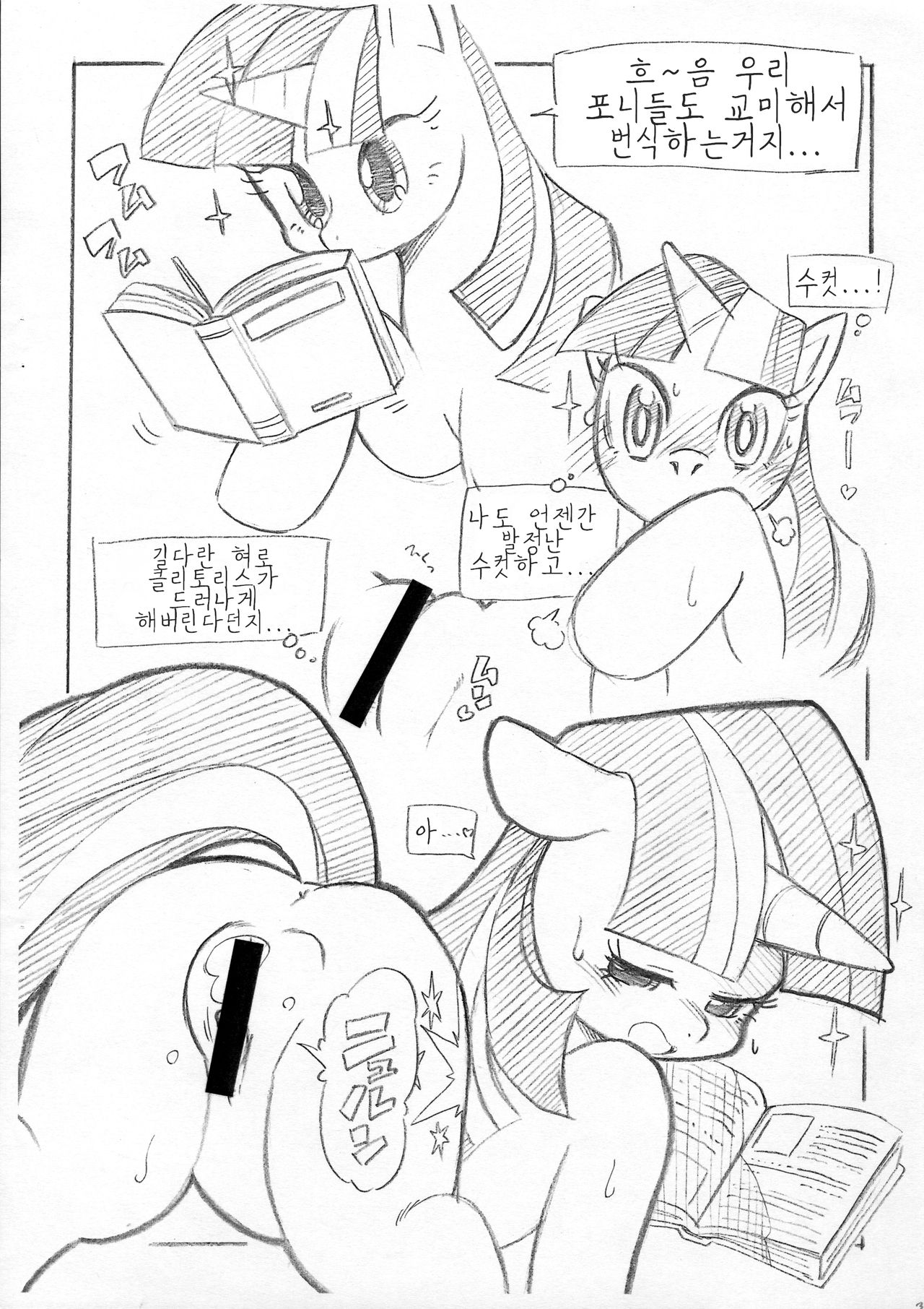 Tomodachi page 3 full
