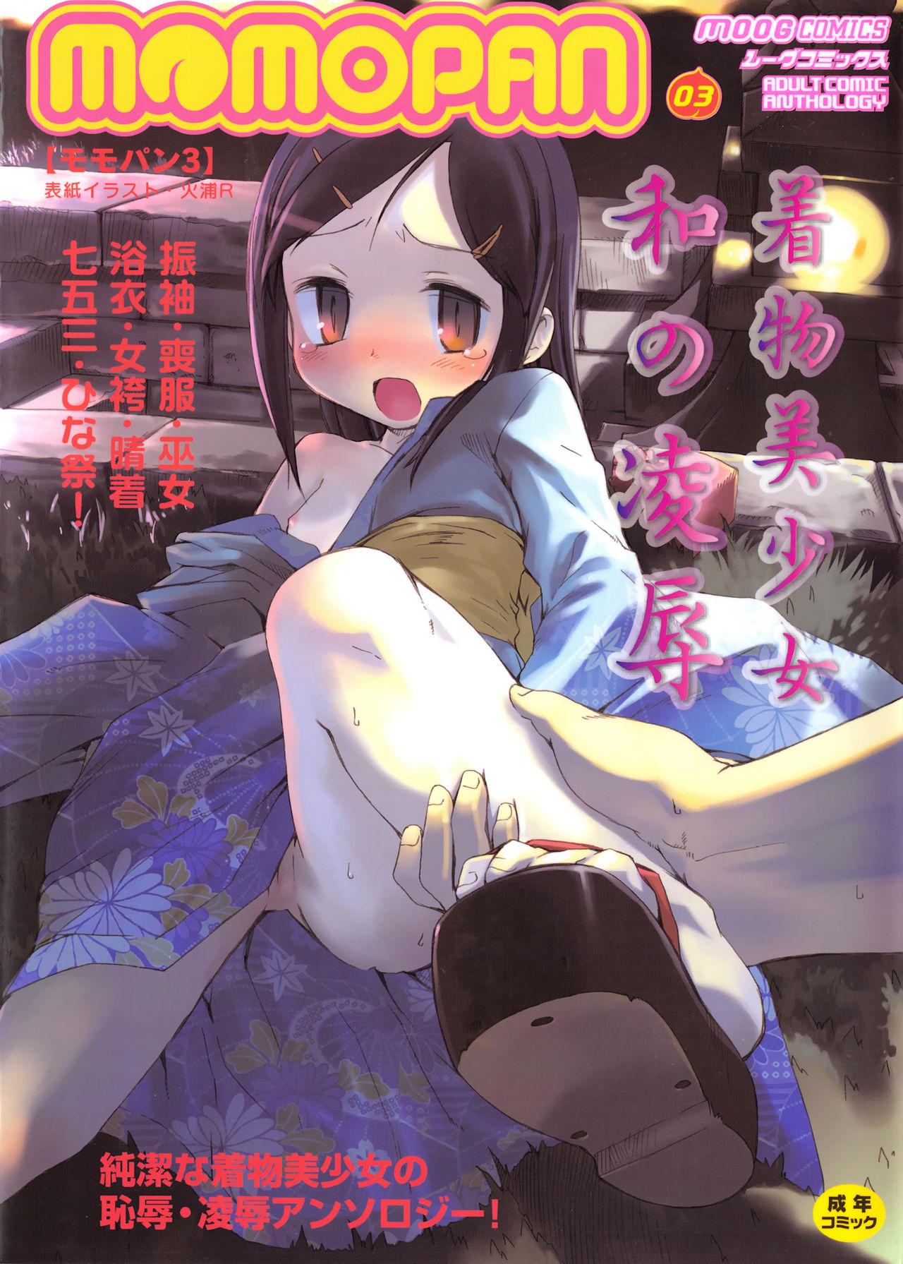 MOMOPAN 3 page 1 full