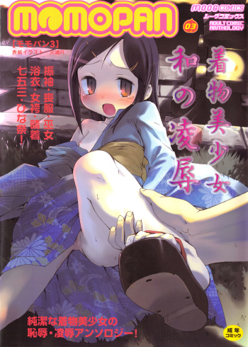 MOMOPAN 3 cover