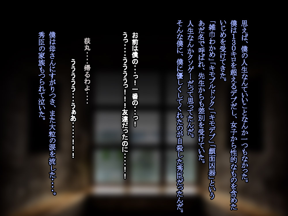 VR de Enzai Zettai Yurusanai Man page 3 full