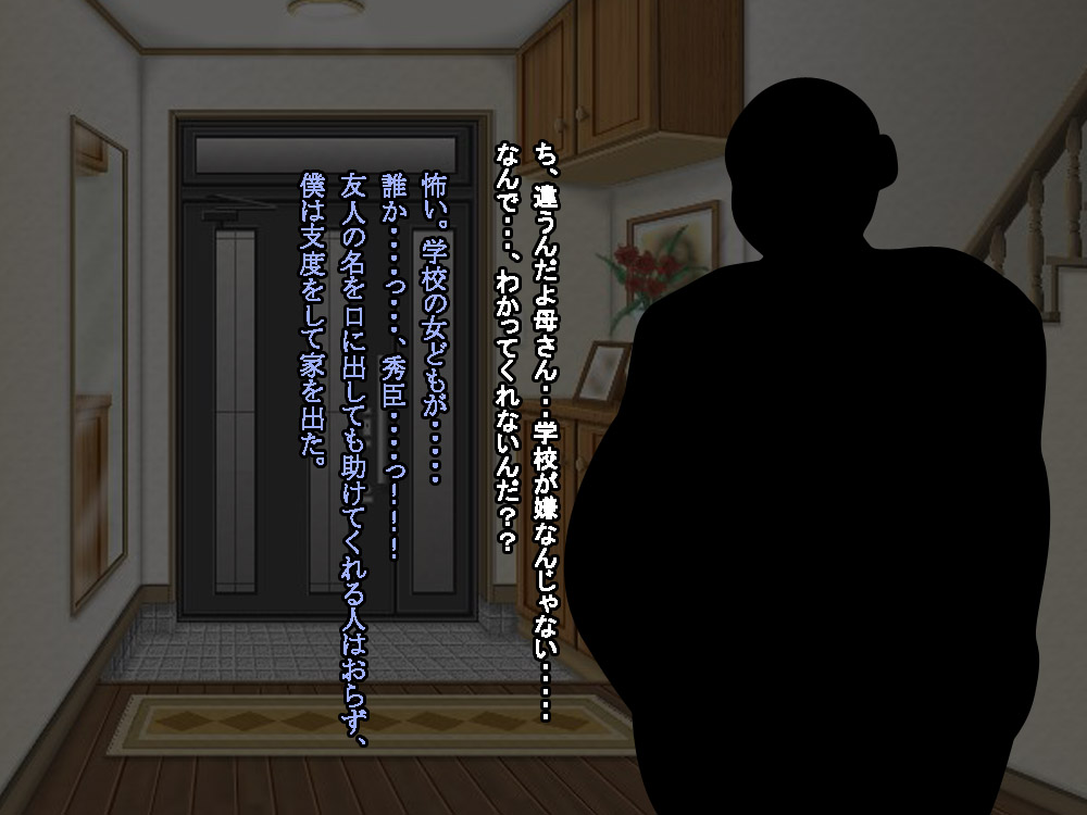 VR de Enzai Zettai Yurusanai Man page 6 full